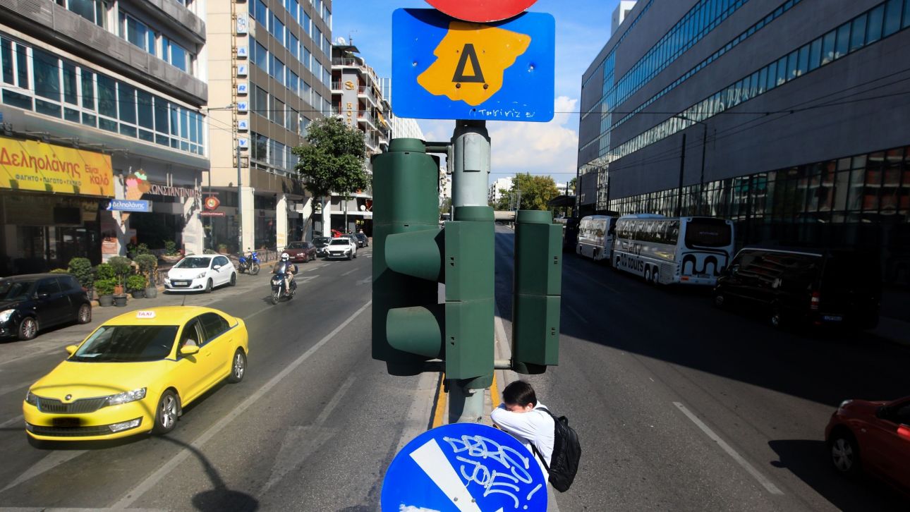 Πώς εκδίδεται το νέο σήμα του Δακτυλίου – Οι ημέρες και ώρες εφαρμογής του Πώς εκδίδεται το νέο σήμα του Δακτυλίου – Οι ημέρες και ώρες εφαρμογής του