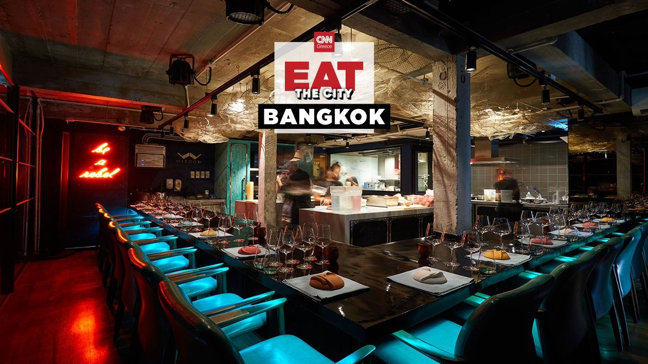 Gaggan: Πώς είναι η εμπειρία dining στο καλύτερο εστιατόριο της Ασίας για το 2025;