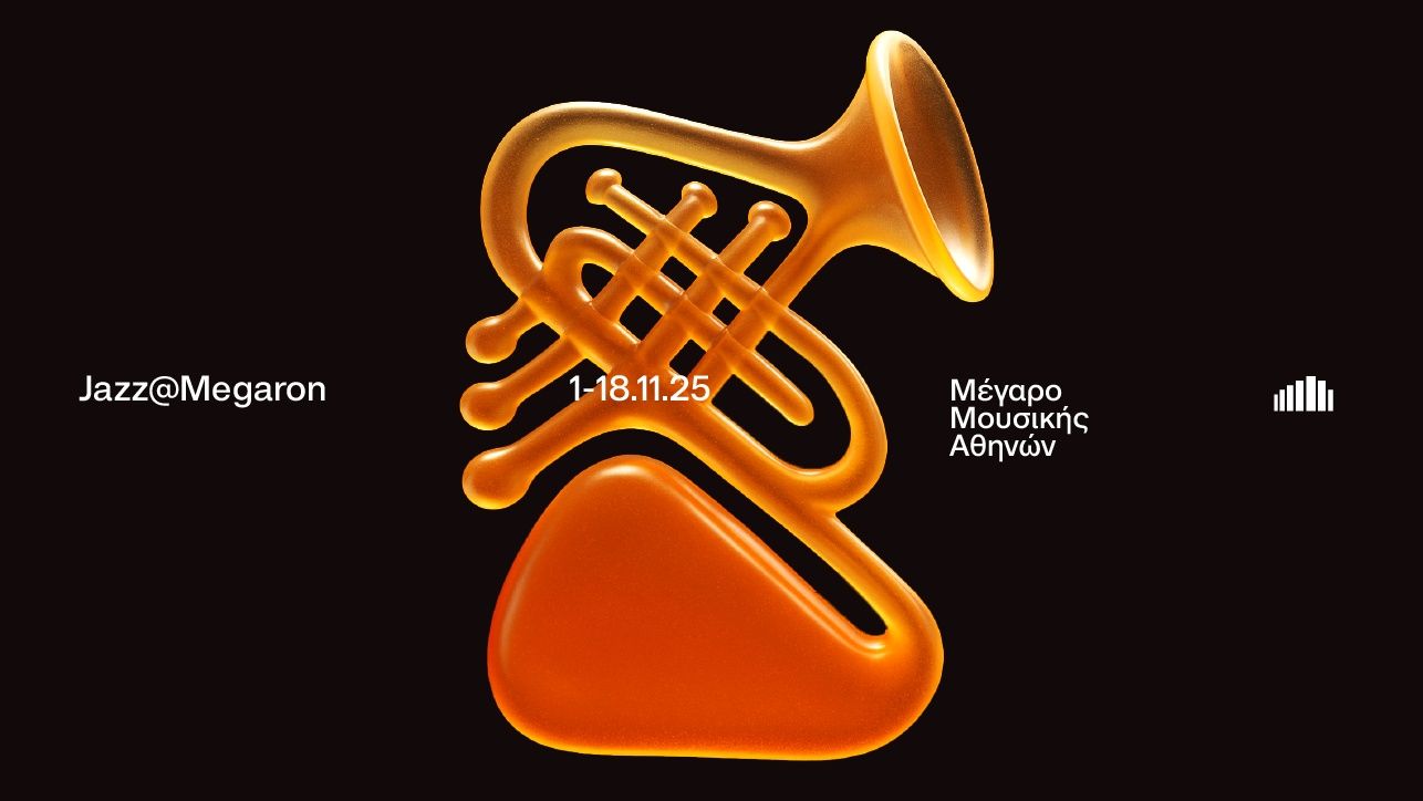 Μέγαρο Μουσικής Αθηνών: Διεθνή σχήματα και εκπρόσωποι της ελληνικής σκηνής από το Jazz@Megaron
