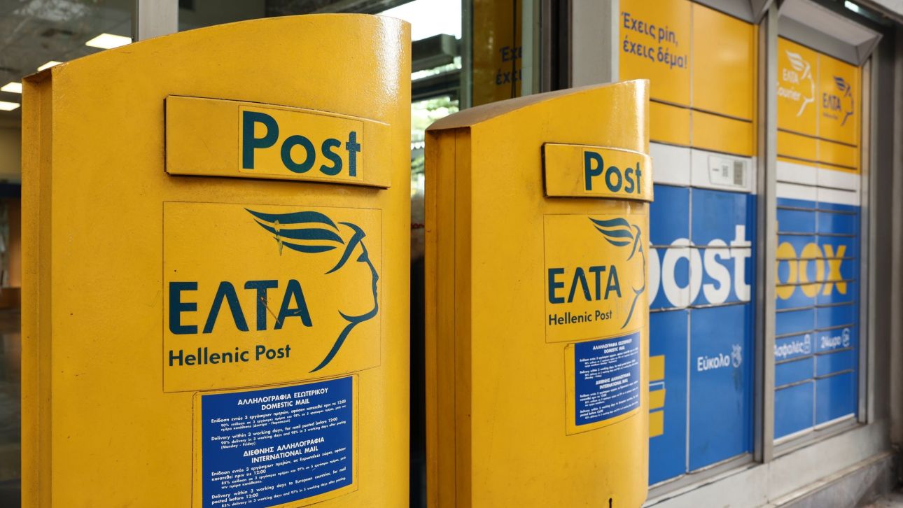 Ποια είναι τα 204 καταστήματα των ΕΛΤΑ που κλείνουν σε όλη την Ελλάδα τη Δευτέρα Ποια είναι τα 204 καταστήματα των ΕΛΤΑ που κλείνουν σε όλη την Ελλάδα τη Δευτέρα