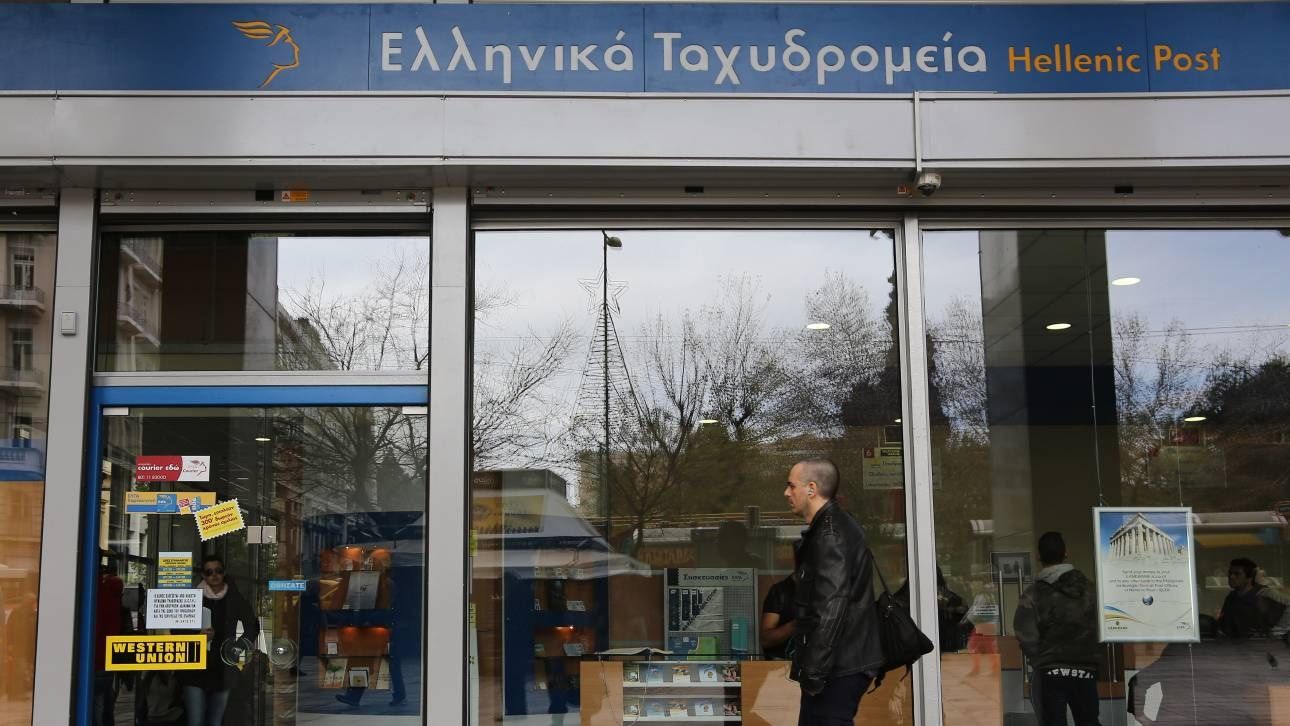 ΕΛΤΑ: Αυτά είναι τα 46 καταστήματα που θα είναι κλειστά από αύριο