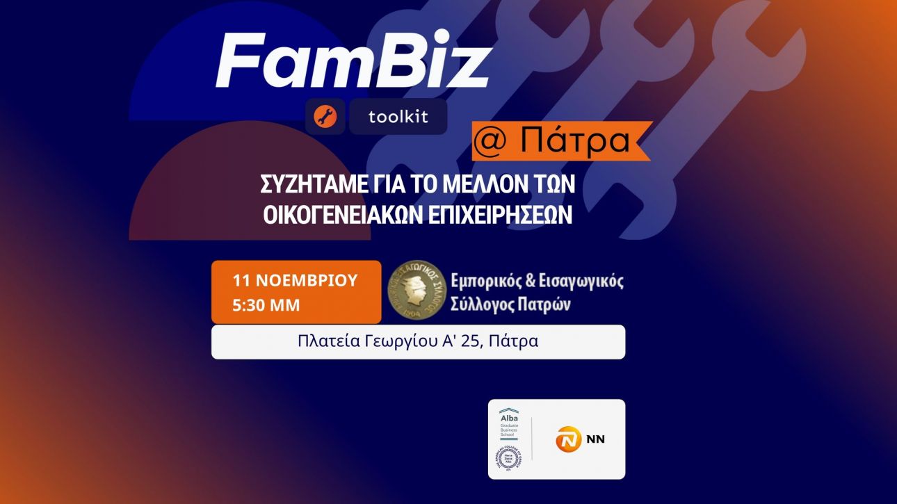 Το Alba Graduate Business School και η NN Hellas φέρνουν το FamBiz Toolkit στην Πάτρα