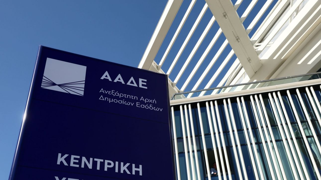 ΑΑΔΕ: Ποιες ώρες δεν θα υποβάλλονται στοιχεία τιμολογίων στο myDATA την Πέμπτη 13/11
