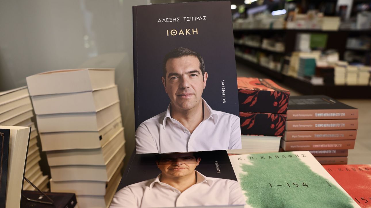 Πολιτική «τρικυμία» για την Ιθάκη: Τι απαντούν Πολάκης, Παππάς, Χαρίτσης για τις αποκαλύψεις Τσίπρα