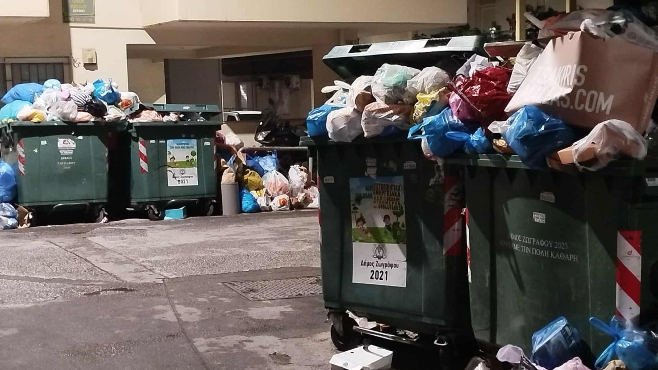 Αφόρητη η κατάσταση με τα σκουπίδια στου Ζωγράφου: «Ξεκίνησε η αποκομιδή» λέει η Δήμαρχος