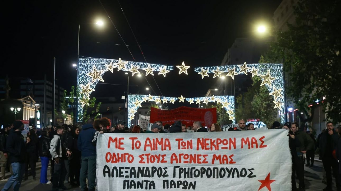 Επέτειος Γρηγορόπουλου: Πάνω από 30 προσαγωγές και δύο συλλήψεις