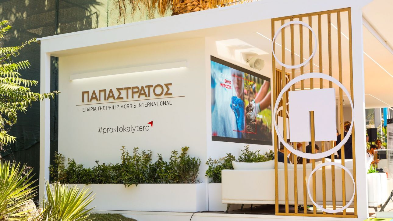 Παράδειγμα προς μίμηση ο μετασχηματισμός της Παπαστράτος για την Philip Morris International