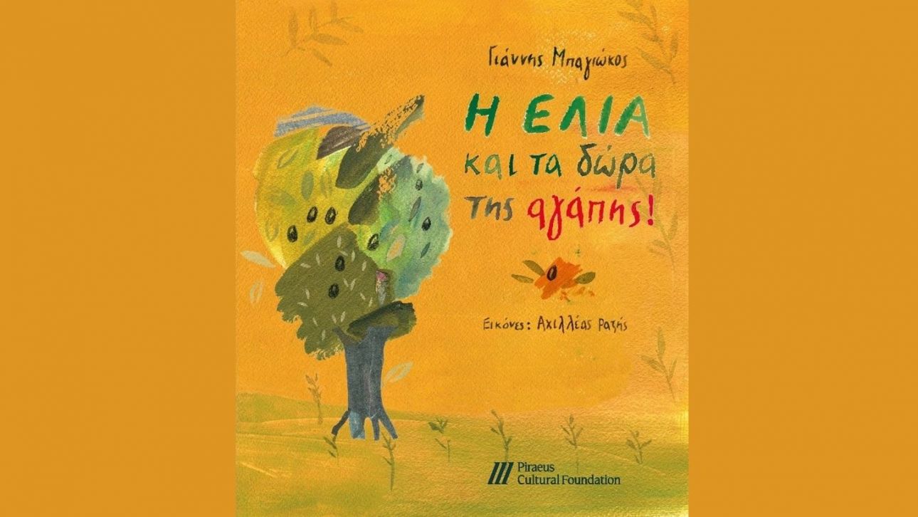 5+1 Προτάσεις δώρων από το ΠΙΟΠ Museum Shop