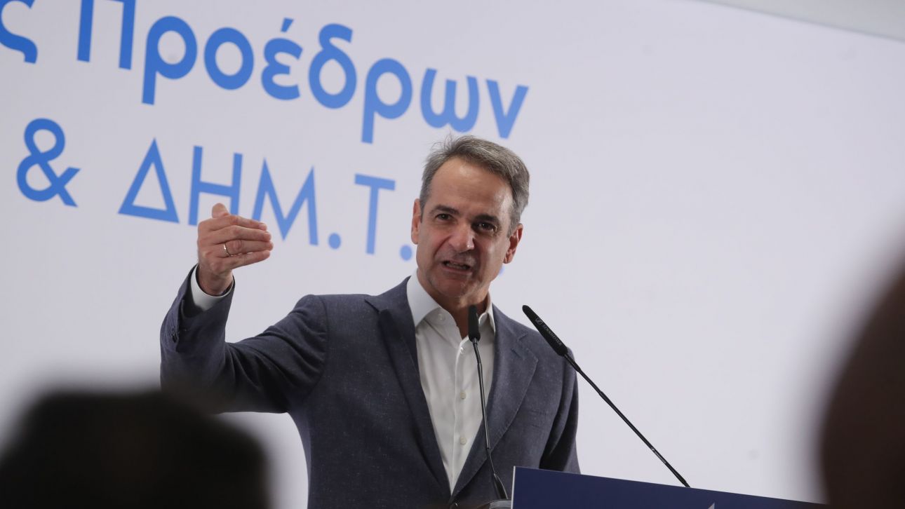 Μητσοτάκης σε κομματικά στελέχη ΝΔ: Να κρατάμε το βλέμμα των φιλοδοξιών μας ψηλά με τη ματιά χαμηλά