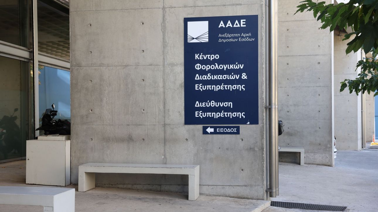 Φορολογικές υποχρεώσεις: Ποιες πρέπει να τακτοποιηθούν μέχρι τέλη του 2025