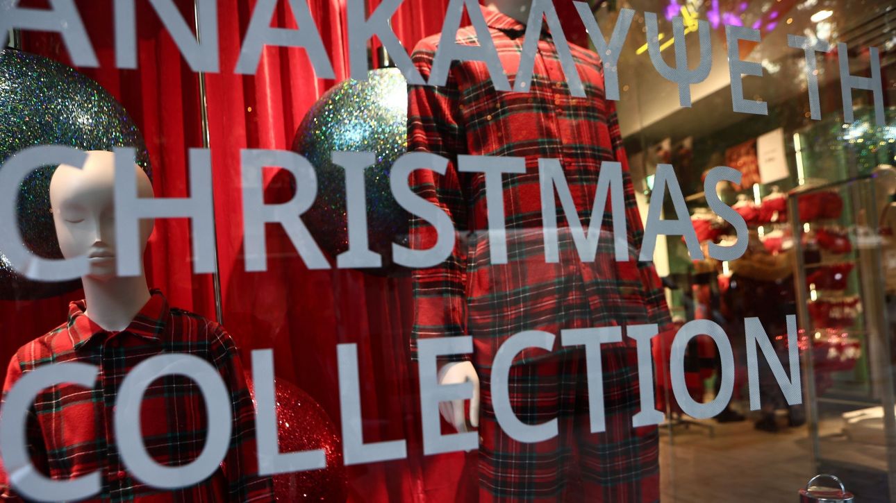 Εορταστικό ωράριο Χριστουγέννων: Ποιες ώρες είναι ανοιχτά τα εμπορικά καταστήματα