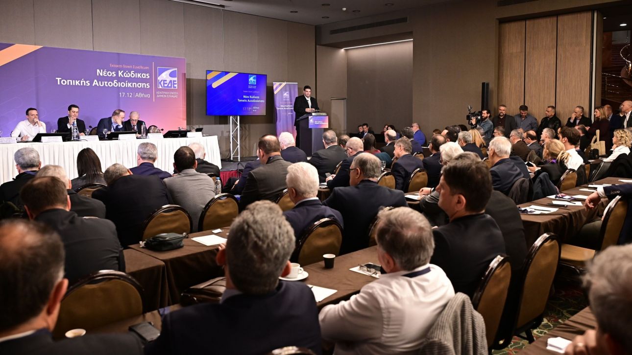 &Kappa;&Epsilon;&Delta;&Epsilon;: &Upsilon;&pi;&epsilon;&rho;&psi;&eta;&phi;ί&sigma;&tau;&eta;&kappa;&epsilon; &alpha;&pi;ό &tau;&eta;&nu; &pi;&lambda;&epsilon;&iota;&omicron;&psi;&eta;&phi;&omicron;ύ&sigma;&alpha; &pi;&alpha;&rho;ά&tau;&alpha;&xi;&eta; &eta; &epsilon;&iota;&sigma;ή&gamma;&eta;&sigma;&eta; &gamma;&iota;&alpha; &tau;&omicron;&nu; &Kappa;ώ&delta;&iota;&kappa;&alpha; &tau;&eta;&sigmaf; &Alpha;&upsilon;&tau;&omicron;&delta;&iota;&omicron;ί&kappa;&eta;&sigma;&eta;&sigmaf;