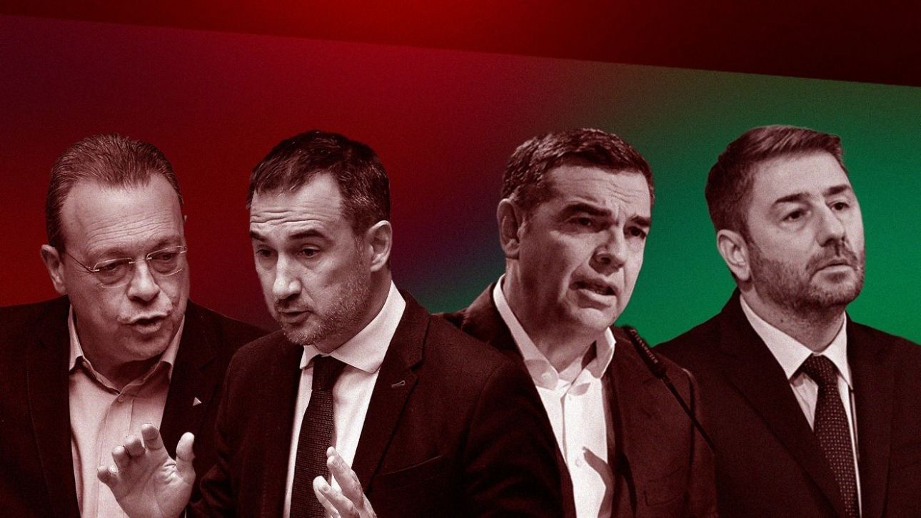 Η κεντροαριστερά το 2025: Έντονη κινητικότητα, ασθενής δυναμική και στο βάθος… Τσίπρας