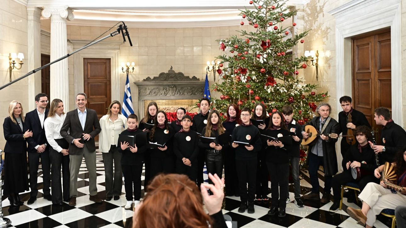 Ο Μητσοτάκης άκουσε τα κάλαντα των Χριστουγέννων από το Μουσικό Σχολείο Αλίμου στο Μαξίμου