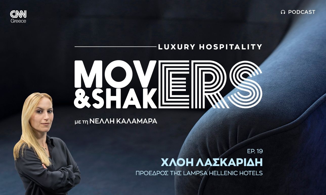 Χλόη Λασκαρίδη: Αυτό που κάνει τη διαφορά σε ένα ξενοδοχείο είναι η «ψυχή» που αποπνέει