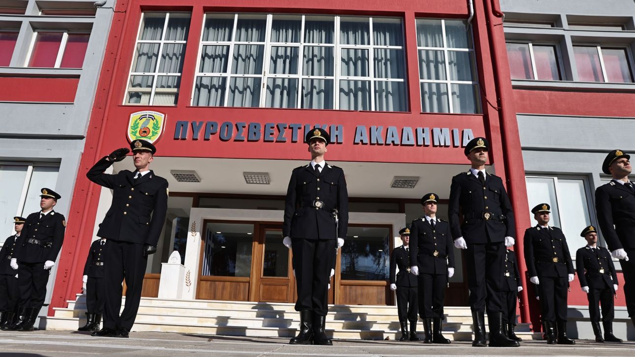 Ανωτατοποιείται η Πυροσβεστική Ακαδημία: Πιστοποίηση σπουδών αντίστοιχη των ΑΕΙ