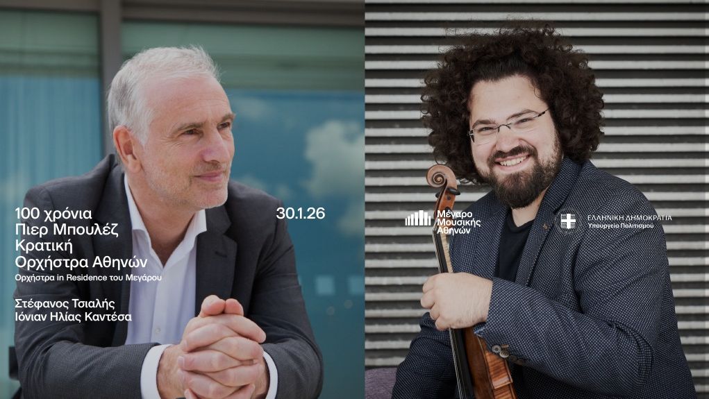 Μέγαρο Μουσικής: Συναυλία στις 30/01 με την Κρατική Ορχήστρα Αθηνών - «100 χρόνια Πιερ Μπουλέζ»