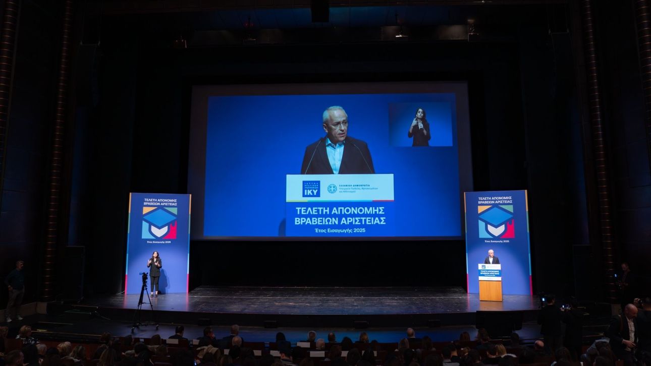 &Tau;&epsilon;&lambda;&epsilon;&tau;ή &beta;&rho;ά&beta;&epsilon;&upsilon;&sigma;&eta;&sigmaf; &alpha;&rho;&iota;&sigma;&tau;&omicron;ύ&chi;&omega;&nu; &alpha;&pi;ό &tau;&omicron; &Iota;&Kappa;&Upsilon; &kappa;&alpha;&iota; &tau;&omicron; &Upsilon;&pi;&omicron;&upsilon;&rho;&gamma;&epsilon;ί&omicron; &Pi;&alpha;&iota;&delta;&epsilon;ί&alpha;&sigmaf;, &mu;&epsilon; &tau;&eta;&nu; &upsilon;&pi;&omicron;&sigma;&tau;ή&rho;&iota;&xi;&eta; &tau;&eta;&sigmaf; AEGEAN