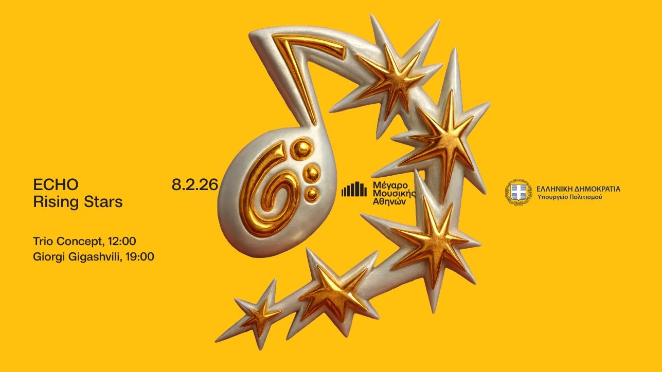 Μέγαρο Μουσικής Αθηνών: 8/2 - δύο συναυλίες Rising Stars ανερχόμενα αστέρια της ευρωπαϊκής μουσικής