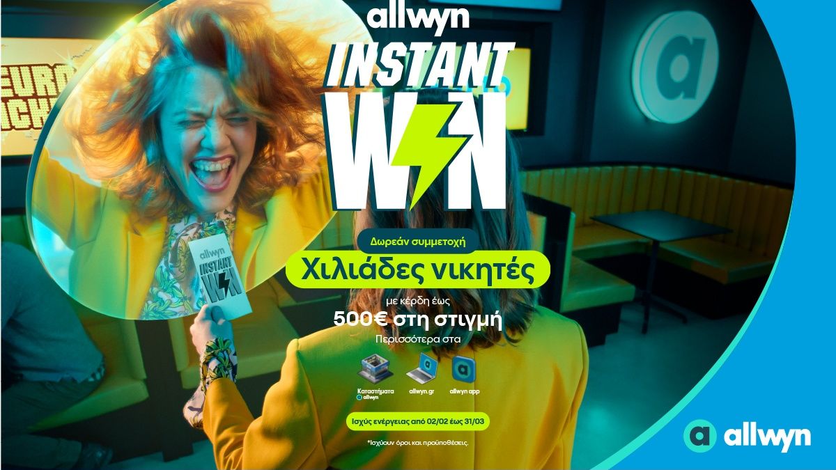 Ή&rho;&theta;&epsilon; &tau;&omicron; Instant Win &gamma;&iota;&alpha; &kappa;έ&rho;&delta;&eta; &sigma;&tau;&eta; &sigma;&tau;&iota;&gamma;&mu;ή έ&omega;&sigmaf; 500 &epsilon;&upsilon;&rho;ώ &sigma;&epsilon; &chi;&iota;&lambda;&iota;ά&delta;&epsilon;&sigmaf; &tau;&upsilon;&chi;&epsilon;&rho;&omicron;ύ&sigmaf;