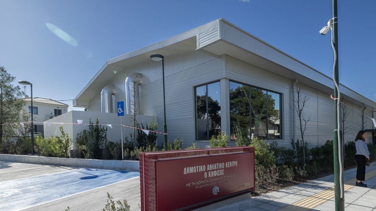 &Epsilon;&gamma;&kappa;&alpha;&iota;&nu;&iota;ά&sigma;&tau;&eta;&kappa;&epsilon; &tau;&omicron; &nu;έ&omicron; &Alpha;&theta;&lambda;&eta;&tau;&iota;&kappa;ό &Kappa;έ&nu;&tau;&rho;&omicron; &laquo;&Omicron; &Kappa;&Eta;&Phi;&Iota;&Sigma;&Omicron;&Sigma;&raquo; &sigma;&tau;&omicron;&nu; &Delta;ή&mu;&omicron; &Kappa;&eta;&phi;&iota;&sigma;&iota;ά&sigmaf;