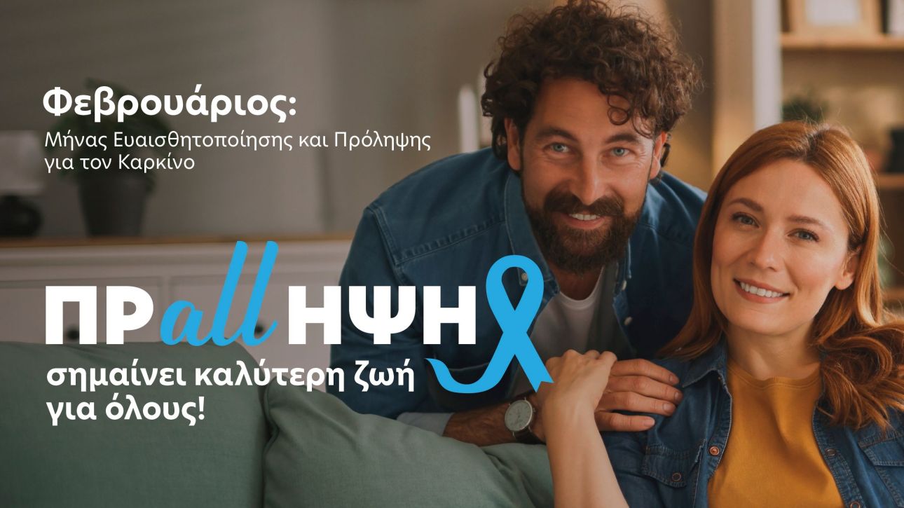 &Beta;&Iota;&Omicron;&Iota;&Alpha;&Tau;&Rho;&Iota;&Kappa;&Eta;: Check Up &pi;&rho;&omicron;&lambda;&eta;&pi;&tau;&iota;&kappa;ώ&nu; &epsilon;&xi;&epsilon;&tau;ά&sigma;&epsilon;&omega;&nu; &gamma;&iota;&alpha; &gamma;&upsilon;&nu;&alpha;ί&kappa;&epsilon;&sigmaf; &kappa;&alpha;&iota; ά&nu;&delta;&rho;&epsilon;&sigmaf;