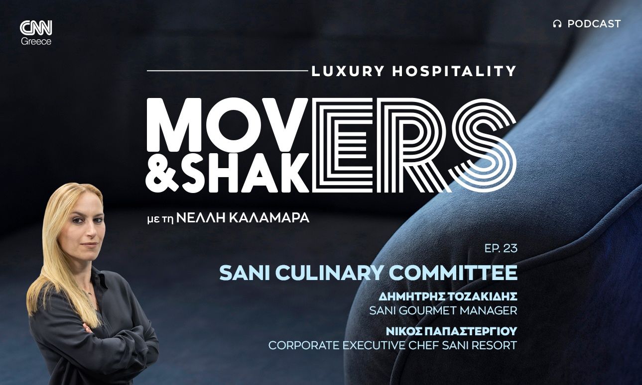 Sani Culinary Committee: Η πρώτη ανακοίνωση των κορυφαίων guest chefs του Sani Gourmet 2026  