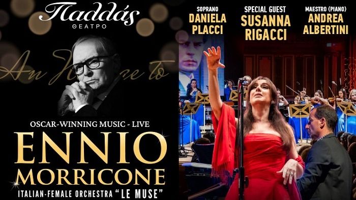 Οι θρυλικές μελωδίες του Ennio Morricone ζωντανεύουν στο Παλλάς με πρωταγωνίστρια τη Susanna Rigacci