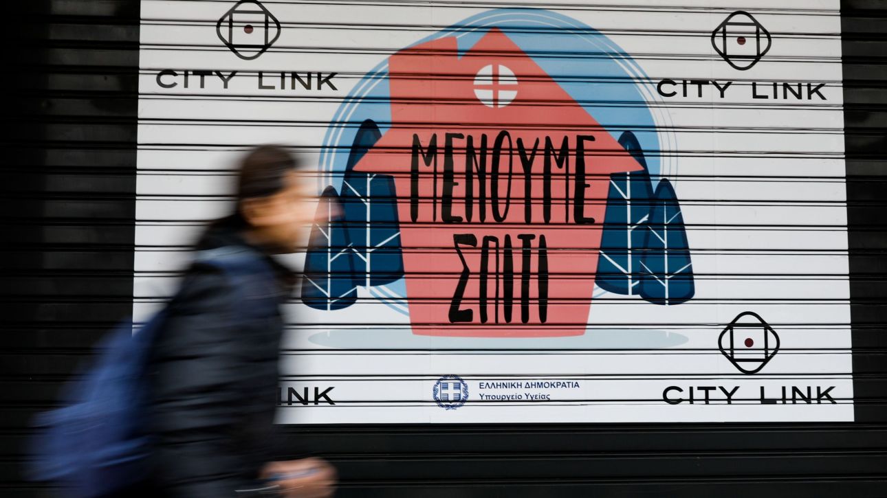 6 χρόνια από το lockdown: Τι άφησε στον ψυχισμό μας - Καχυποψία, ματαίωση, φόβος και ένα «δώρο»