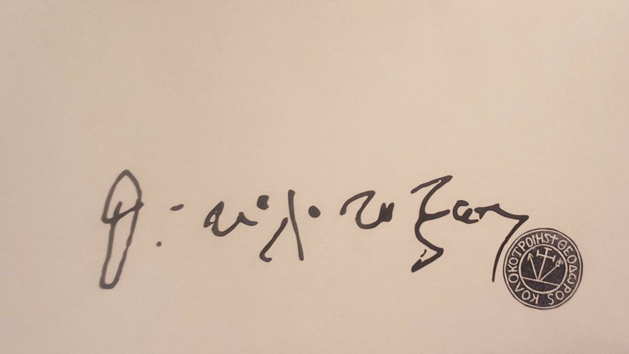 Ο Θεόδωρος Κολοκοτρώνης έχει πλέον τον αρχειακό του τόπο – Στον «αέρα» το kolokotronis-archive.org