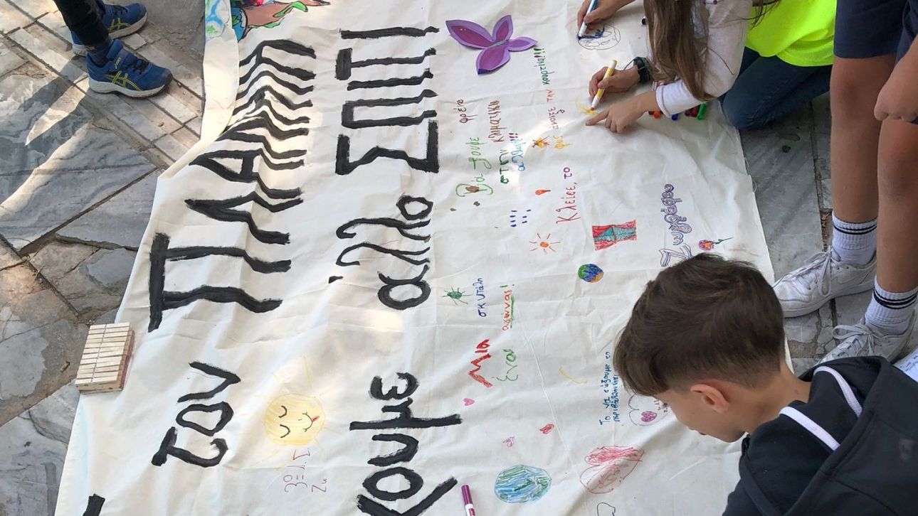 «Είναι cool να είσαι Eco-School»: Έρχεται το μαθητικό φεστιβάλ οικολογικών σχολείων