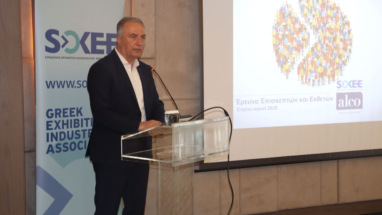 Κλάδος Εκθέσεων: Μοχλός ανάπτυξης για τουρισμό και τοπικές αγορές με «αποτύπωμα» 1 δισ. ευρώ