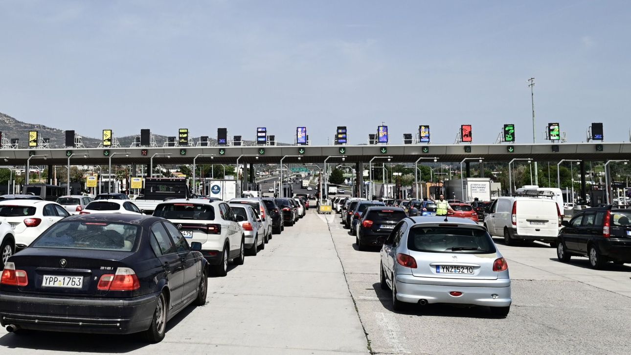 Πασχαλινό ταξίδι χωρίς απρόοπτα: Τι να ελέγξετε σήμερα κιόλας