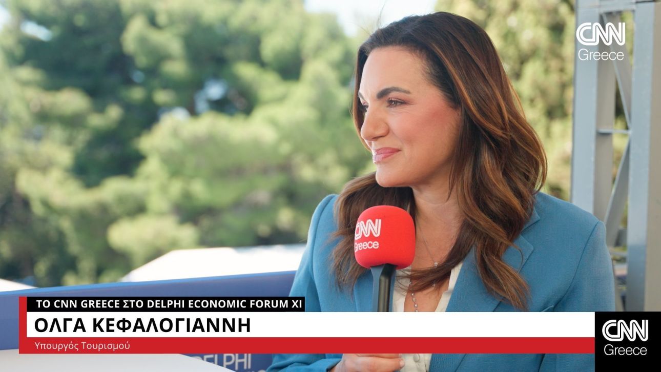 Όλγα Κεφαλογιάννη στο CNN Greece: Τα τουριστικά στοιχεία του 2026 μας επιτρέπουν να αισιοδοξούμε