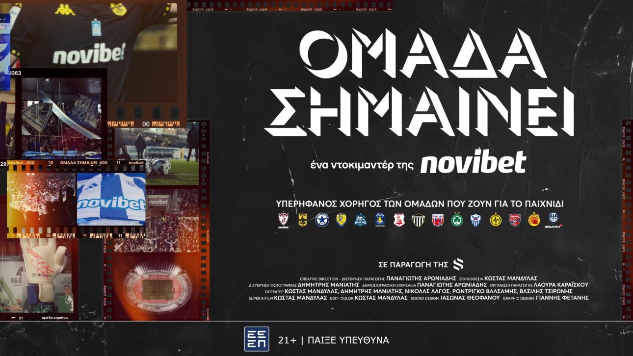 &laquo;&Omicron;&mu;ά&delta;&alpha; &Sigma;&eta;&mu;&alpha;ί&nu;&epsilon;&iota;&raquo;: &Tau;&omicron; &nu;&tau;&omicron;&kappa;&iota;&mu;&alpha;&nu;&tau;έ&rho; &tau;&eta;&sigmaf; Novibet &gamma;&iota;&alpha; &tau;&eta; &delta;ύ&nu;&alpha;&mu;&eta; &tau;&omicron;&upsilon; &alpha;&theta;&lambda;&eta;&tau;&iota;&sigma;&mu;&omicron;ύ &sigma;&tau;&iota;&sigmaf; &tau;&omicron;&pi;&iota;&kappa;έ&sigmaf; &kappa;&omicron;&iota;&nu;&omega;&nu;ί&epsilon;&sigmaf;