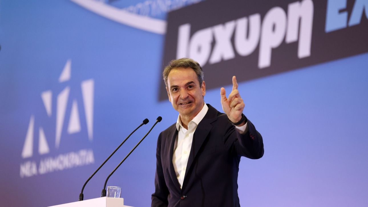 Μητσοτάκης από το προσυνέδριο της ΝΔ : Ήρεμα νερά σημαίνουν νερά που θα ισχύει το διεθνές δίκαιο