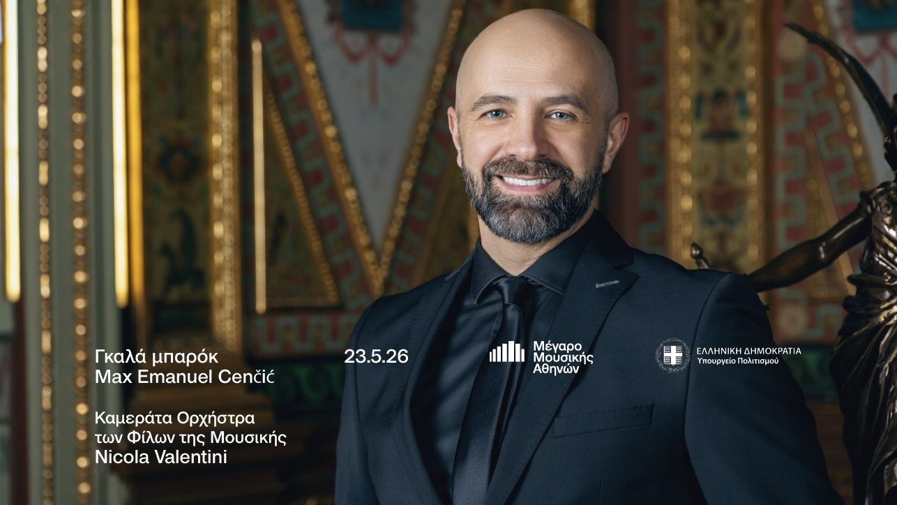 Γκαλά μπαρόκ με τον Μax Emanuel Cenčić στο Μέγαρο Μουσικής Αθηνών