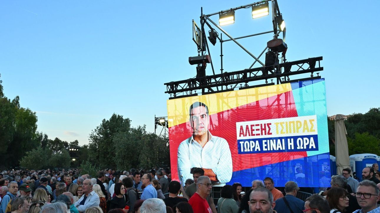 Με φόντο την Ακρόπολη η ομιλία του Αλέξη Τσίπρα - Ποιοι δίνουν το παρών