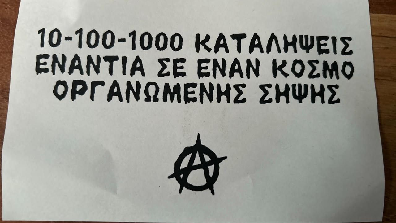 &Epsilon;&pi;ί&theta;&epsilon;&sigma;&eta; &mu;&epsilon; &tau;&rho;&iota;&kappa;ά&kappa;&iota;&alpha; έ&xi;&omega; &alpha;&pi;ό &tau;&omicron; &sigma;&pi;ί&tau;&iota; &tau;&omicron;&upsilon; &upsilon;&phi;. &Pi;&alpha;&iota;&delta;&epsilon;ί&alpha;&sigmaf; &Nu;ί&kappa;&omicron;&upsilon; &Pi;&alpha;&pi;&alpha;ϊ&omega;ά&nu;&nu;&omicron;&upsilon;