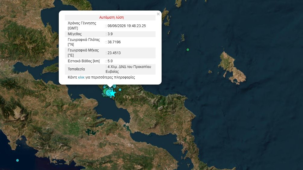 Νέος σεισμός 3,9 Ρίχτερ στην Εύβοια - Αισθητός και
