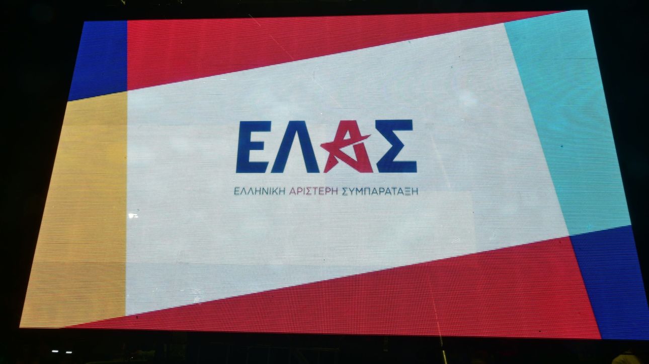 ΕΛ.Α.Σ για ανασχηματισμό: Ανακύκλωση του ασήμαντου