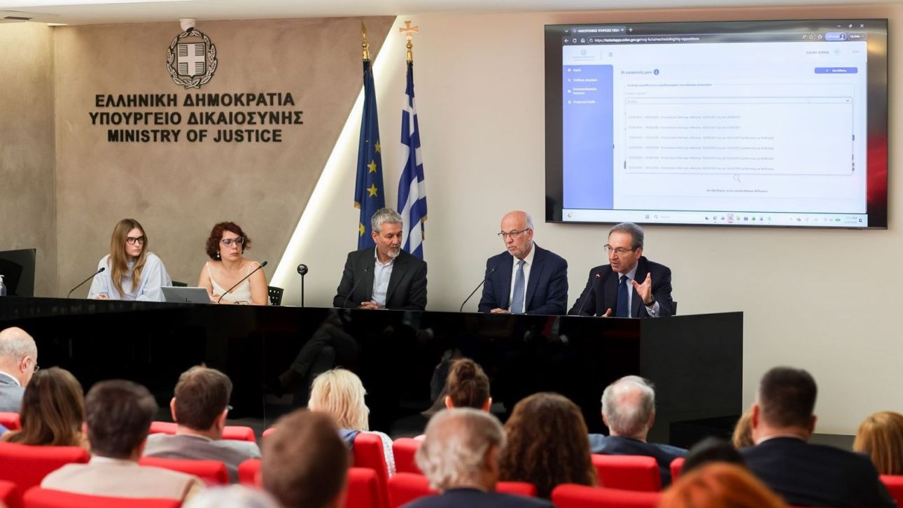 Παρουσιάστηκε η «Ηλεκτρονική Πλατφόρμα Ανακοπών»: Στόχος η ε