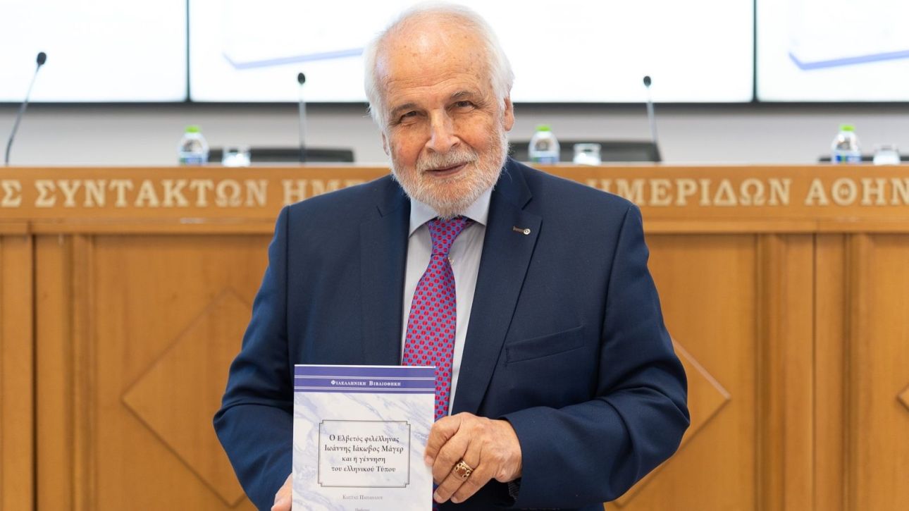 Ο Κώστας Παπαηλιού μιλά για τον Ιωάννη Ιάκωβο Μάγερ, τον πρωτοπόρο του ελληνικού Τύπου