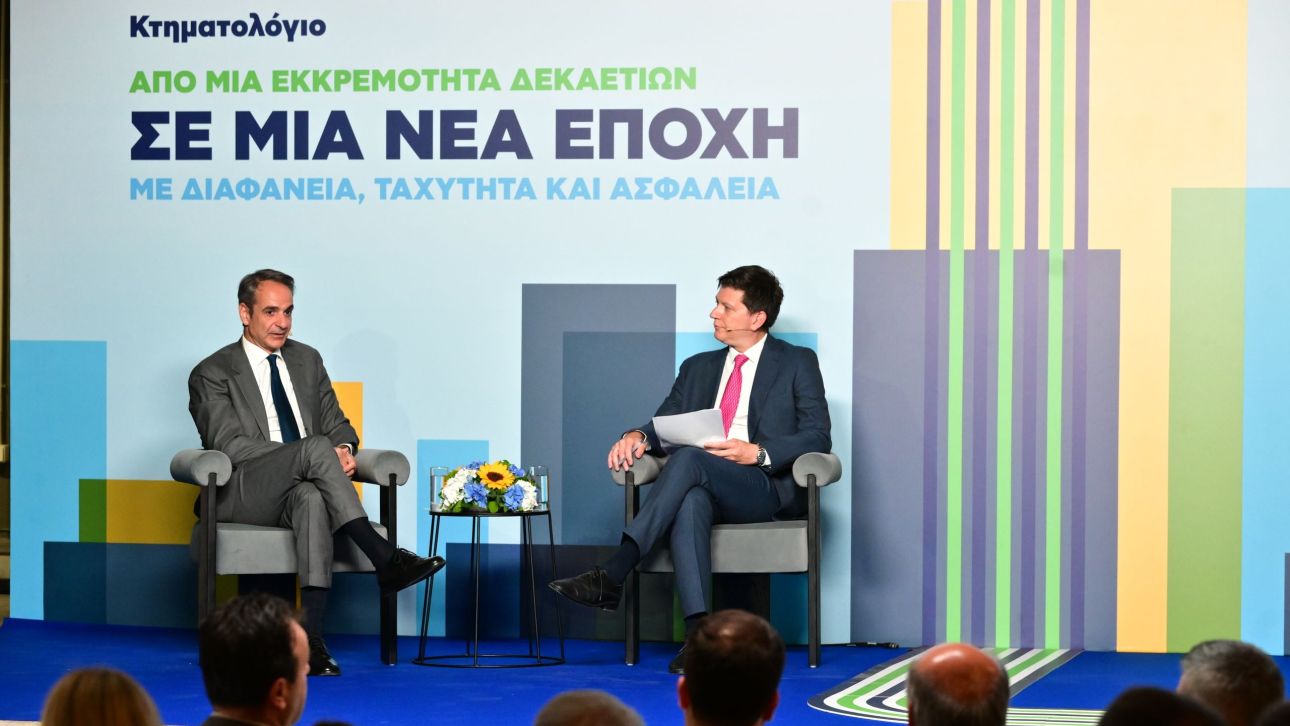 Μητσοτάκης για Κτηματολόγιο: Συνεχής προσπάθεια να ξεπεράσουμε παθογένειες διαφθοράς