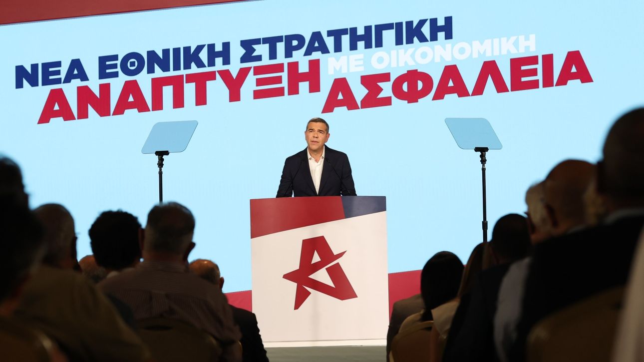 Οικονομικό πρόγραμμα Τσίπρα: Στόχος η αναδιανομή χωρίς δημοσιονομικές «ακροβασίες»