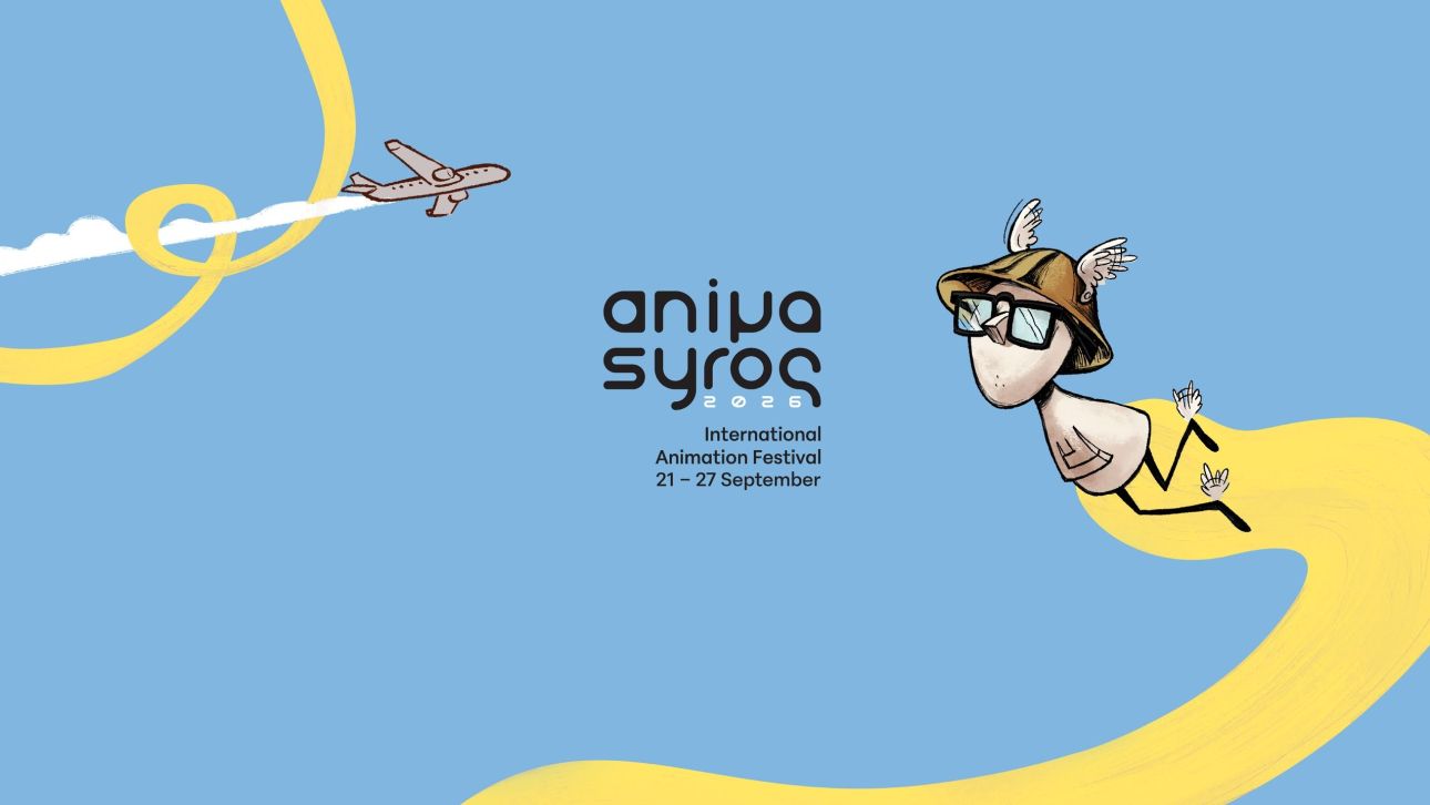 Ξεκίνησε η μεγάλη γιορτή του animation στη Σύρο