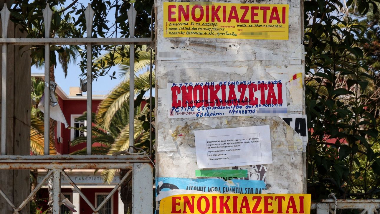Το «σαφάρι» της φοιτητικής στέγης: Οι «in» γειτονιές και οι απλησίαστες
