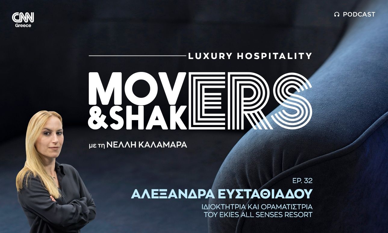 Αλεξάνδρα Ευσταθιάδου: Η βιωσιμότητα πλέον δεν είναι μόδα, είναι απόλυτο δεδομένο στη φιλοξενία  