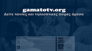 Έκλεισαν το Gamato για φοροδιαφυγή