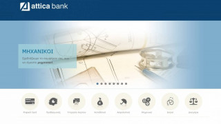 Ξεκινάει η αύξηση του μετοχικού κεφαλαίου της Attica Bank